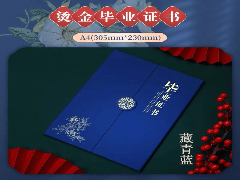 防伪证书定制 防伪证书定制